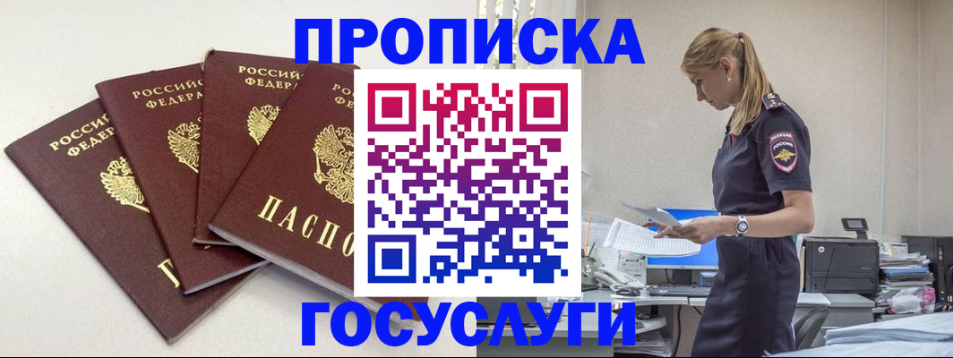 прописка иностранных граждан в Азове