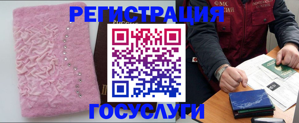 прописка от собственника в Азове